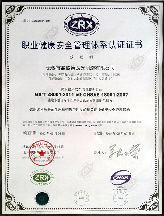 OHSAS18001